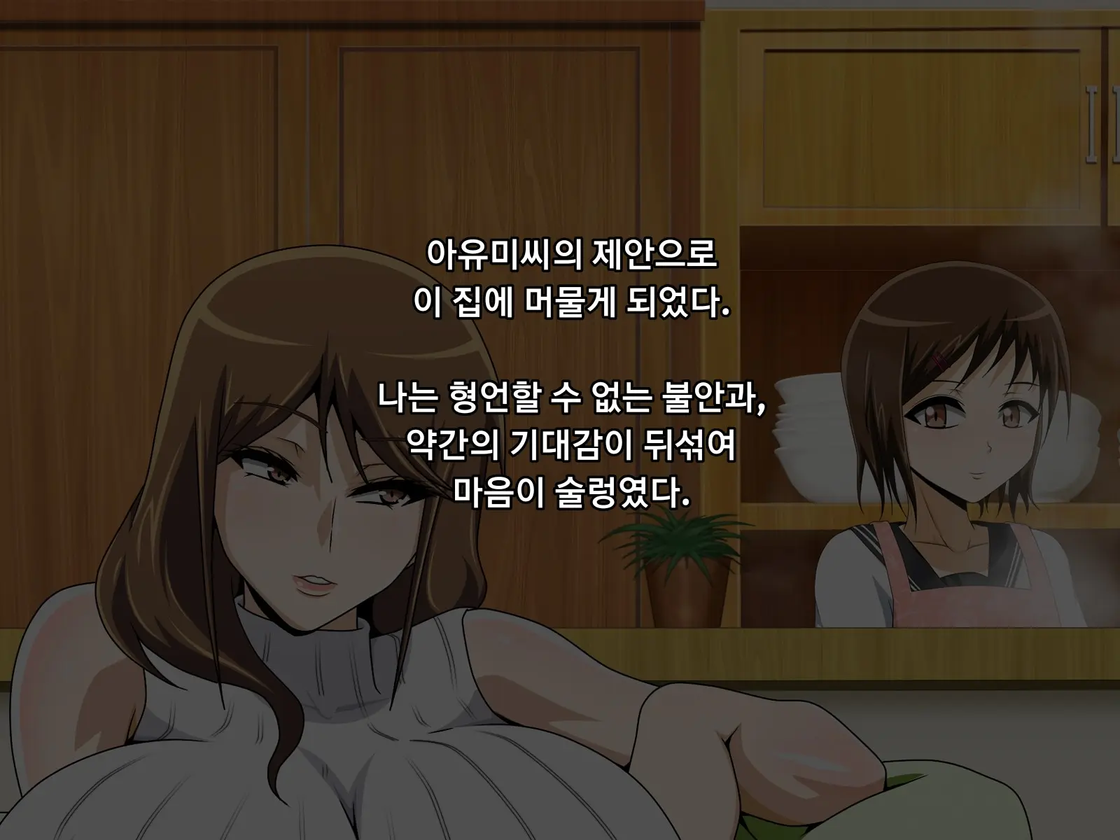 Kanojo No Onee-Chan Ni Netorareru Boku | 여자친구의 언니에게 네토라레 당한 나